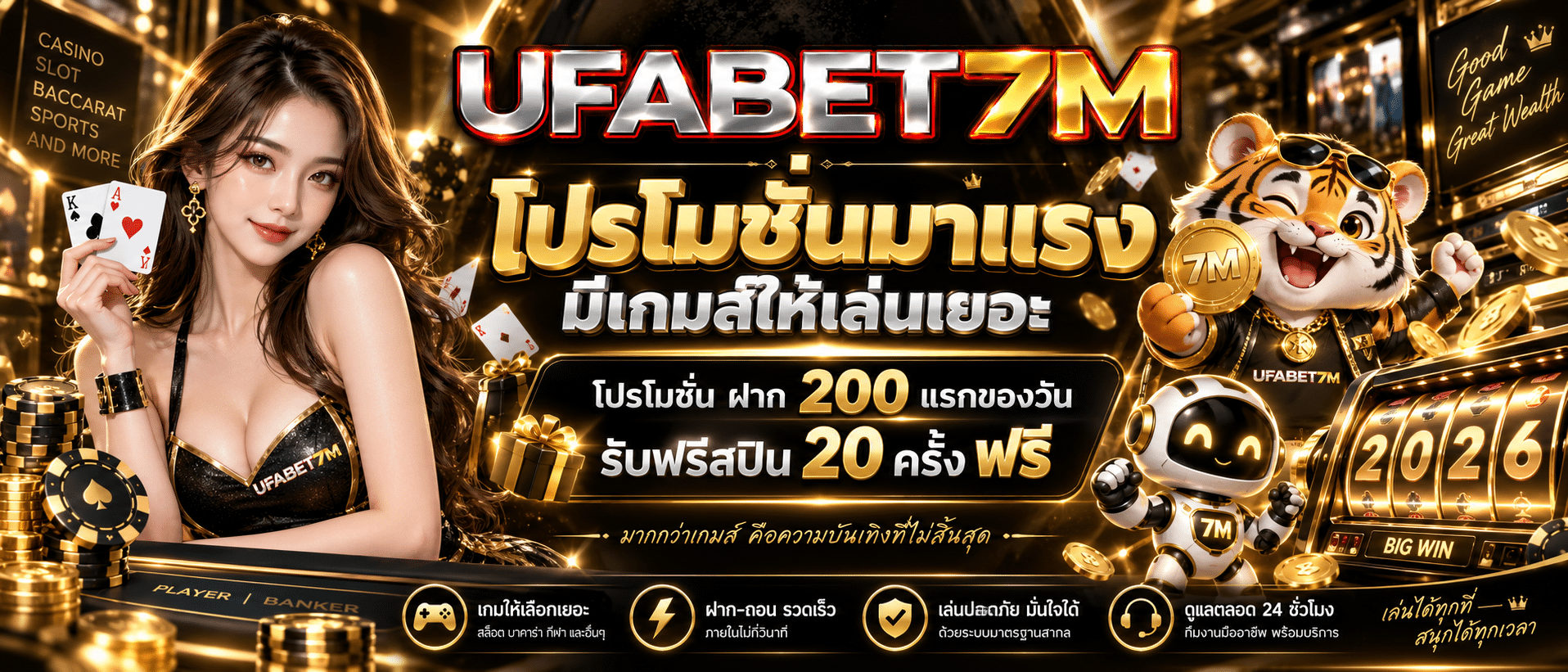 UFABET7M-โปรโมชั่น