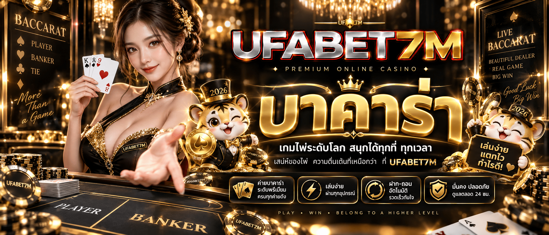 UFABET7M-เว็บบาคาร่า