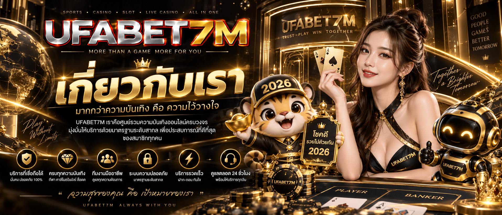 UFABET7M-เว็บแท้