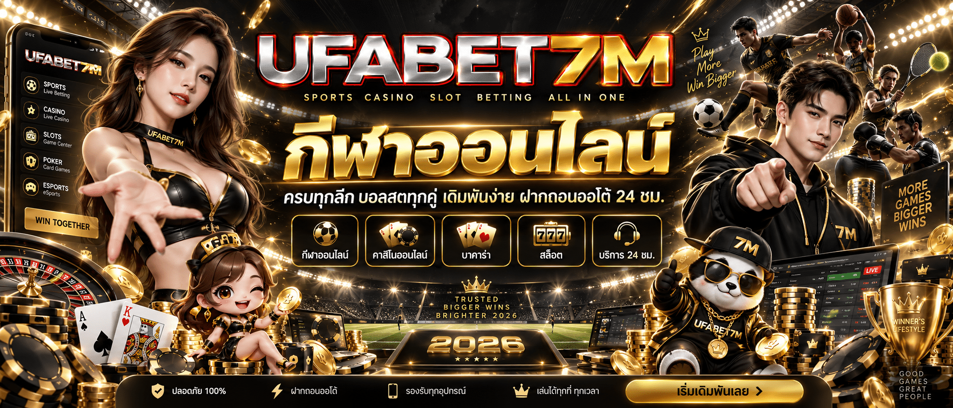 UFABET7M-เว็บกีฬา