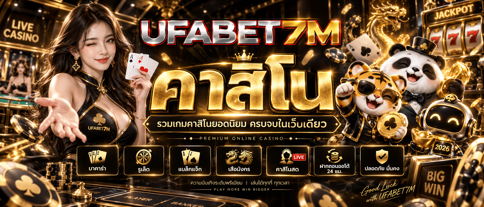 UFABET7M-เว็บคาสิโน
