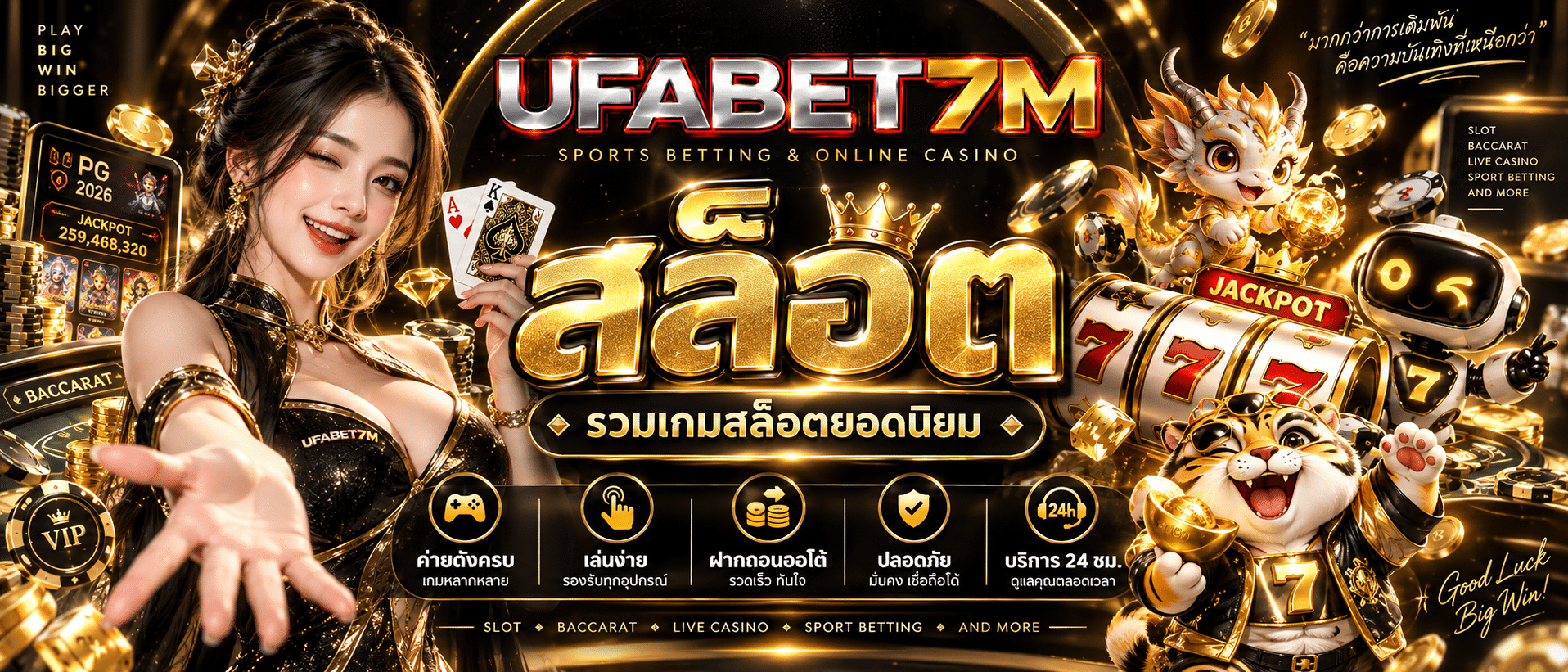 UFABET7M-เว็บสล็อต