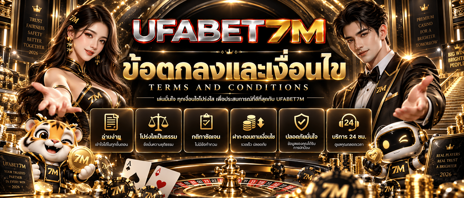 UFABET7M-เว็บตรง2026