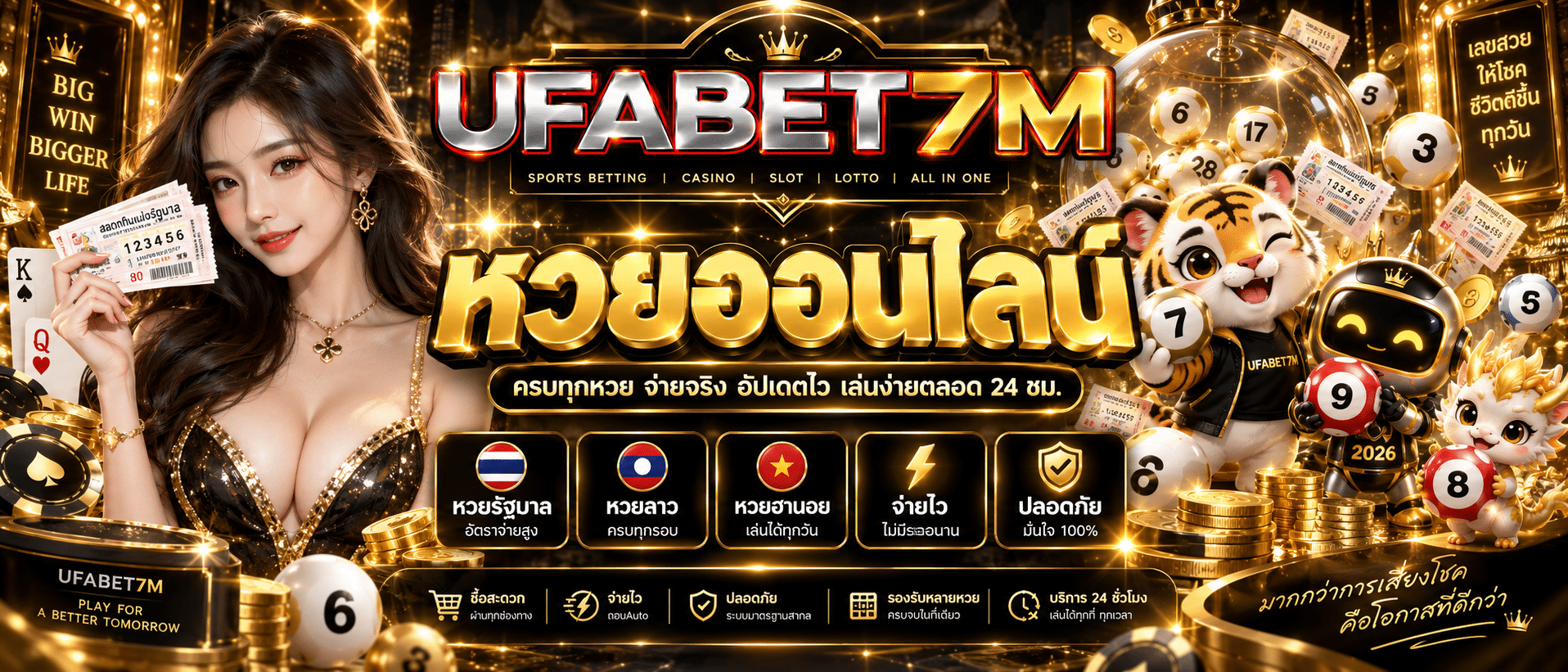UFABET7M-เว็บหวย