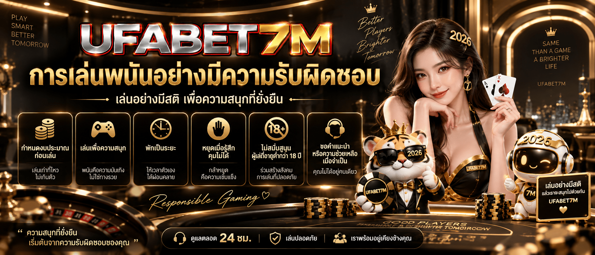UFABET7M-เว็บตรง